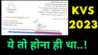 kvs 2023 में ये तो होना ही था। नप गए अब  umeshbhardwaj [upl. by Llij]