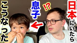 変化した息子に驚くスイス人パパ、日本に２ヶ月いたら息子が超日本人化しました [upl. by Ytirahs]