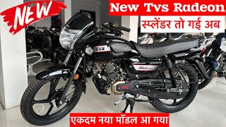 New 2024 Tvs Radeon Bs6 110 cc Review  Tvs Radeon 2024 model  Tvs Radeon Bike  Tvs Radeon Gadi [upl. by Amik]