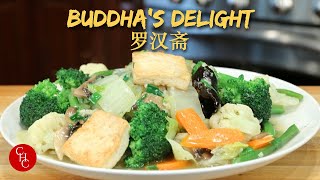 Buddhas Delight Mixed Vegetables in white sauce 罗汉斋 [upl. by Divaj]