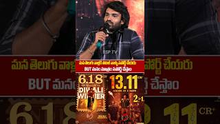 యే పిల్ల ఒక్కసారి నీది ఎత్తి చూపిస్తావా  Cinderella Telugu Movie Shorts  Telugu Junction [upl. by Nylareg]