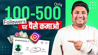 100500 Followers par Instagram se Paise Kaise Kamaye  How to Make Money on Instagram [upl. by Nanah]