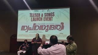 swapna sundari movie audio teaser launch [upl. by Oulman436]