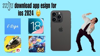 របៀប download Esing for ios 2024  How to download app esign on ios 2024 Part2 [upl. by Kcirdec]