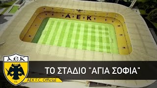 AEK FC Παρουσίαση «Αγια Σοφιάς» [upl. by Ylevol742]