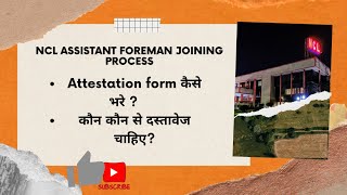 ncl foreman attestation form kaise bhare How to fill attestation formjoining time documents need [upl. by Marnie]