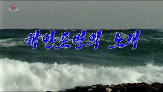 Song of the Coastal Artillery Subtitles [upl. by Edaj]