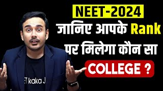 NEET 2024 College Prediction on Your Rank  MBBS  BDS  AYUSH  Govt College  Private  Deemed [upl. by Sterner]