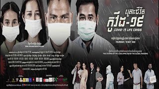 Khmer Movie 2022 Full [upl. by Michella859]