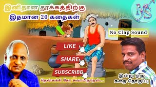 Thenkachi Swaminathan Comedy Speech செம காமெடி பேச்சு Thenkatchi Swaminathan Comedy ytvideo [upl. by Ytsihc]