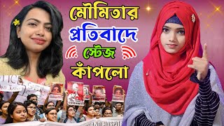 🛑Live গজল  Anisha ParveenMd FirojMd Mehebub [upl. by Chee381]