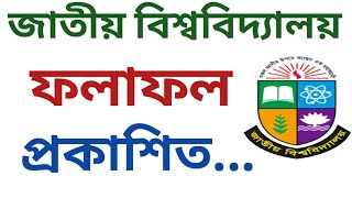 🔥জাতীয় বিশ্ববিদ্যালয়ে পরীক্ষার ফলাফল প্রকাশিত  National University  nu result 2024 [upl. by Marlette]