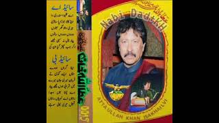 Raatan Aey Lambiyan Raatan By Attaullah Khan Niazi [upl. by Derril238]