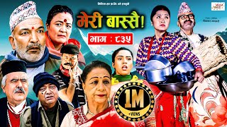 Meri Bassai  मेरी बास्सै  Ep  835  28 Nov 2023  Nepali Comedy  Surbir Ramchandra  Media Hub [upl. by Monto221]