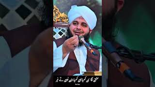 Ishq laga si kheddan kheddi nu te phir Ajmal Raza Qadri shorts [upl. by Coleen]