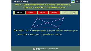 Class 8  Math  Chapter 9  Pithagoraser Upopaddo [upl. by Ecaj]