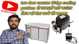 two door counter fridge cooling problem दो दरवाज़ों वाले काउंटर फ्रिज को ठंडा करने की समस्या 🤯🤯 [upl. by Bennion]