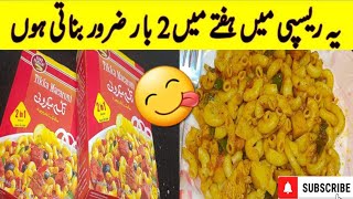 Bake parlor Tikka Macroni  How to make Tikka Macroni  vegetables macroni recipe  macroni [upl. by Enohpesrep]