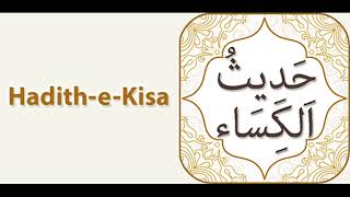 HadeetheKisa  Hadees e Kisa  Hadith e Kisa  Hadis e Kisa [upl. by Htennek634]