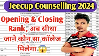 Jeecup Counselling 2024 Date  Jeecup Opening and Closing Rank 2024  jeecup counselling date 2024 [upl. by Mccready57]