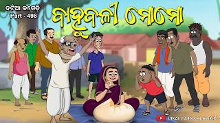 Natia Comedy Part 498  Bahubali Momo  Odia carton  Odia comedy [upl. by Ahsemaj486]