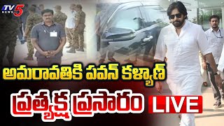 LIVE  పవన్ కళ్యాణ్ ర్యాలీ  Deputy CM Pawan Kalyan Huge Rally At Amaravati  TV5 News [upl. by Elokcin876]