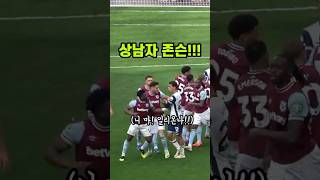 ⚽️ 직캠  우리 로메로가 달라졌어요 ㅎㅎ shorts 손흥민 토트넘 heungminson tottenham [upl. by Aihtnic]