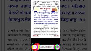 Today Hukamnama Sahib Sri Darbar Sahib Amritsar । Daily Hukamnama। maskeenkatha [upl. by Boser]