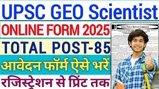 UPSC Geoscientist Online Form 2025 Kaise Bhare🔥How To Fill UPSC Geoscientist Online Form 2025 [upl. by Huda]