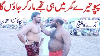 Achu Bakra Vs Jhangir Papu  Super Dupper All Open Kabaddi Match  Javed Jatto Vs Saeed Bhatti [upl. by Niattirb194]