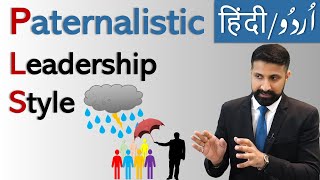 Paternalistic Leadership Style URDU  HINDI Lecture  Advantages amp Disadvantages [upl. by Nave]