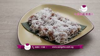 SongCho NONYA DELIGHT Kueh Koswee Ideal Wok [upl. by Scharf613]