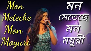 Mon Meteche mon moyuri  Bengali আধুনিক গান  Shreya ghosal bengali hit song [upl. by Quinlan]