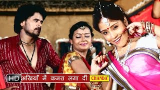 Akhiya Me Kajra Laga Di  अखिया में कजरा लगा दी  Bhojpuri Devi Geet [upl. by Smart645]