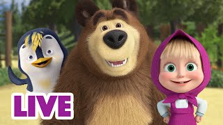 🔴 AO VIVO 👱♀️🐻 Masha e o Urso 👪 Fim de semana em família 🤗 Masha and the Bear [upl. by Cher122]