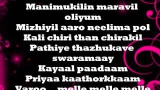 eeran kaatin lyrics  salala mobiles [upl. by Sakmar]