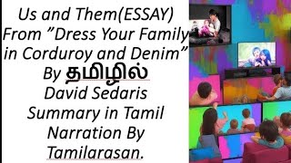 Us And Them Essay தமிழில் Summary in Tamil By David Sedaris Narration By Tamilarasan [upl. by Herbst]