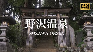 【野沢温泉観光PR映像】NOZAWA ONSEN Hot Spring JAPAN 4K Ultra HD [upl. by Haramat]