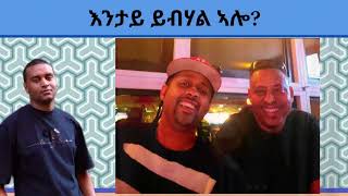 ዘመድ ኢሰያስ ኣፍወርቂ ብህግደፋውያን ተጠሊሙ፣ ወዲ ሃለቓ ጻዊዒት ካብ ተመስገን [upl. by Eda]