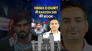 High Court में Rakesh Sir की BOOK 😱 Rakesh Yadav Sir rakeshyadavsir careerwillapp [upl. by Pages]