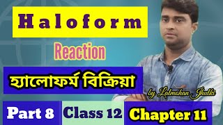 Haloform Reaction  হ্যালোফর্ম বিক্রিয়া  Chapter 11  by Lalmohan Jhulki [upl. by Greyso]