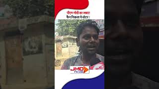 PM Modi के जबरा फैन ने JMD News पर उनसे कर दी ये बड़ी मांग देखें Video [upl. by Thielen908]