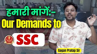 हमारी मांगें Key Demands to SSC for Fairness amp Transparency  Gagan Pratap Sir ssc cgl ssccgl [upl. by Jordison]