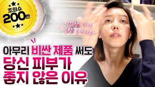 ENG SUB 여배우 채정안이 스케줄 전 꼭 하는 기초케어 루틴 기초 제품 효과 200 보장❣️ [upl. by Nussbaum]