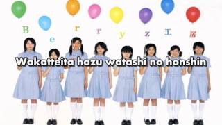 KARAOKE Berryz Koubou  Kokuhaku no Funsui Hiroba [upl. by Darlleen]