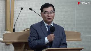 예일교회 기독교 세계관  quot신복음주의Neoevangelicalism미혹quot 2024922 [upl. by Shuma]