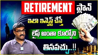 P S Chandra Sekhar About Best Investment Plan  Mutual Funds Investment Plan In Telugu  SIP Plans [upl. by Nessej]