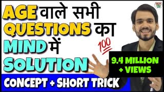 Problem on Ages Tricks in Hindi  Ages Problem Short CutConceptFormula  DSSSB ALP CTET Bank PO [upl. by Farra]