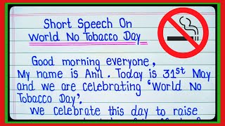 Short Speech On World No Tobacco DaySpeech On Anti Tobacco DayWorld No Tobacco Day Speech l [upl. by Henrik]