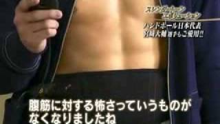 Slendertone 日本國家手球隊現役隊員宮崎大輔實證短片 [upl. by Fellner]